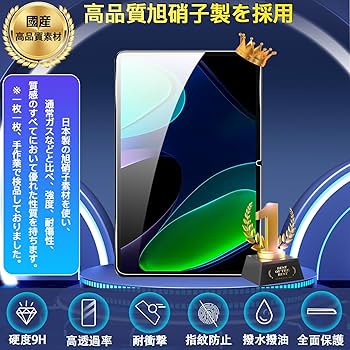Xiaomi pad 6 (ケース2種、ガラスフィルム付) 強化ガラスフィルム付き】Xiaomi(シャオミ) Xiaomi Pad 6 / Pad